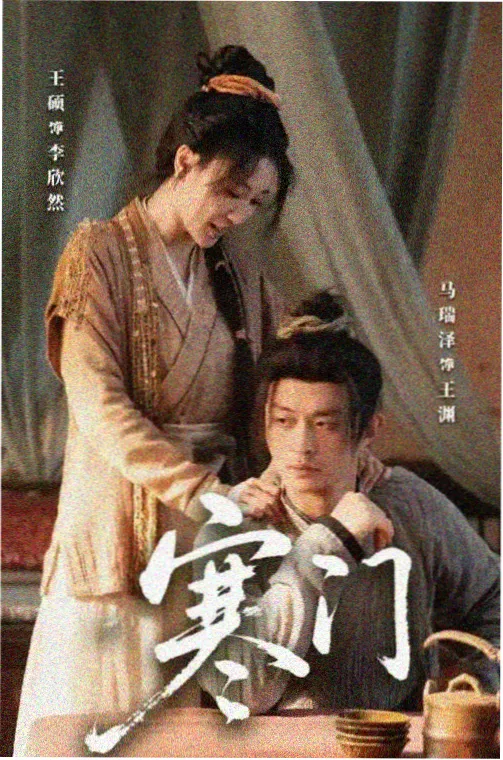 雾港迷航 免费高清电视剧在线观看