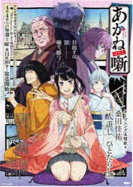 木叶灯语 奇幻动漫高清免费观看
